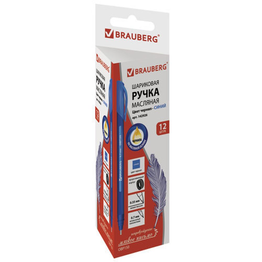 Ручка шариковая масляная BRAUBERG "Extra Glide Soft Blue", СИНЯЯ, узел 0,7 мм, линия письма 0,35 мм, 142926