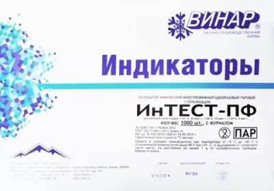 Индикатор ИнТЕСТ-ПФ ПАР 1000 шт с журналом