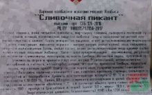 Белорусская колбаса &quot;Сливочная&quot; вареная Пикант - купить с доставкой на дом по Москве и области