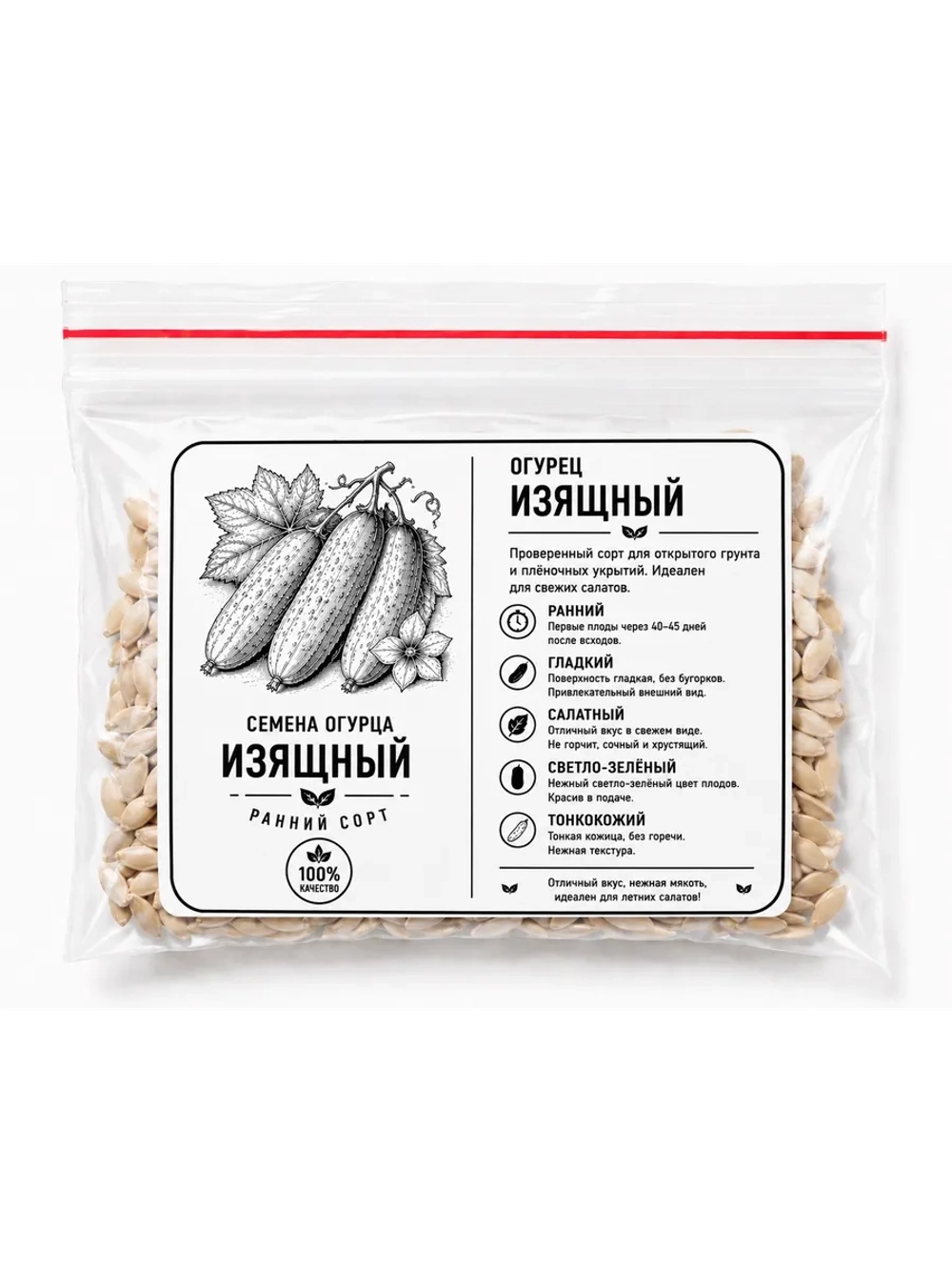 Семена огурца Изящный