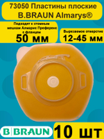 Пластины для калоприемника плоские Алмарис Преференс B.Braun 50 мм, артикул 73050, 10 штук