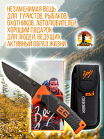 Нож серрейторный складной туристический, с чехлом, длина лезвия 9.5см.