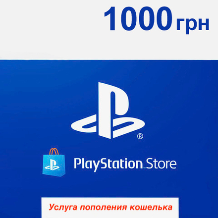 Playstation Store UA: 1000 UAH [услуга пополнения счета в аккаунт PSN]