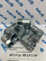 Адаптер (штуцер) угловой BSP3/4"(ш) - BSP3/4"(г) 90гр. - 6шт