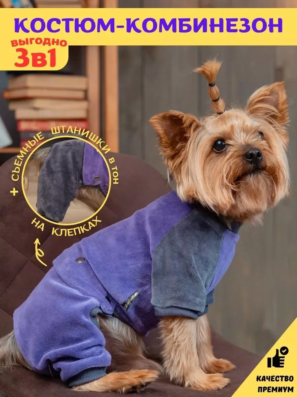 Комбинезон костюм для собак и кошек