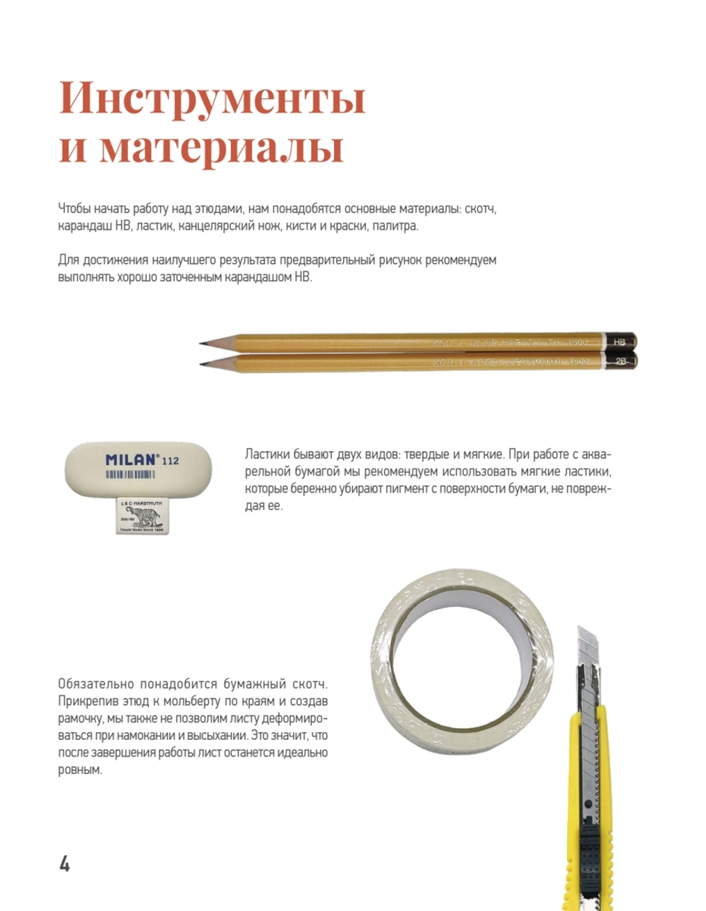 Школа рисования. Акварельный пейзаж