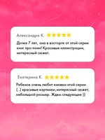 CLEVER-чтение. Облачные пони. Ночь красной луны Middle Grade