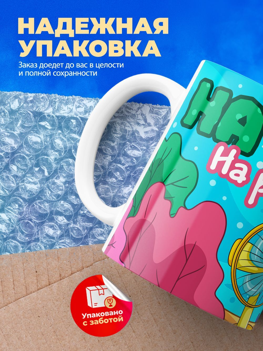 Кружка капибара, 330мл, 1шт.