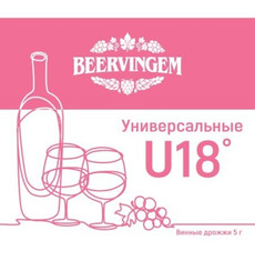 Винные дрожжи Beervingem "Universal U15", 5 г