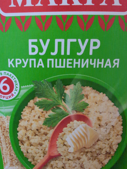Булгур крупа пшеничная в ассорт.