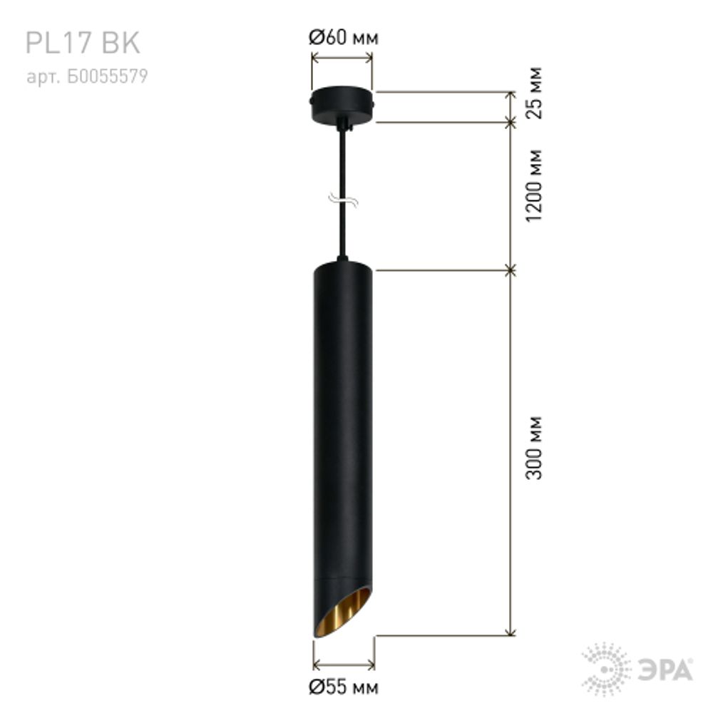 Светильник подвесной (подвес) ЭРА PL 17 BK MR16/GU10, черный, потолочный, цилиндр | Подвесные светильники