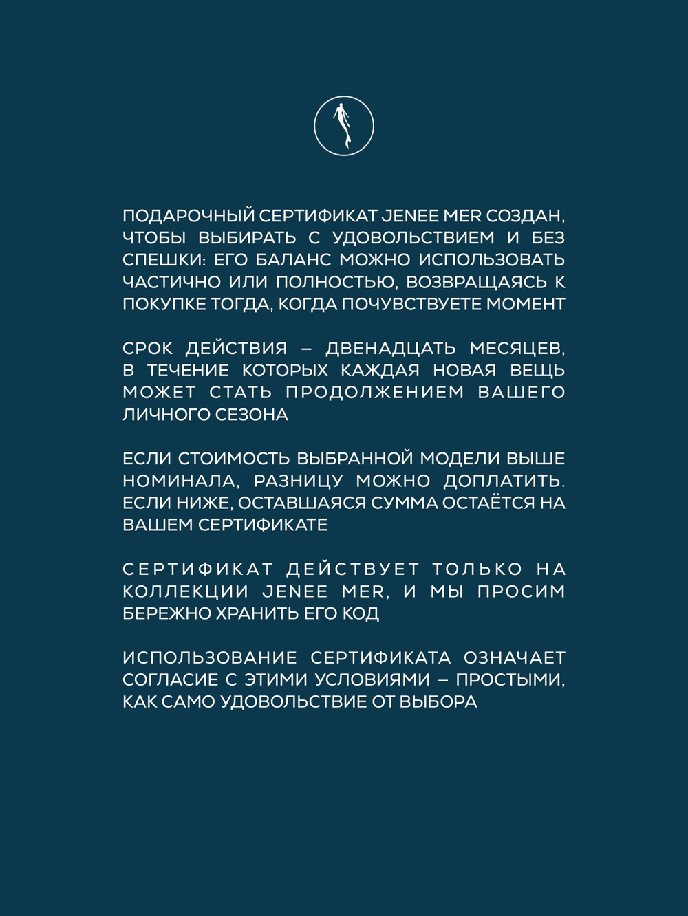 Подарочный сертификат