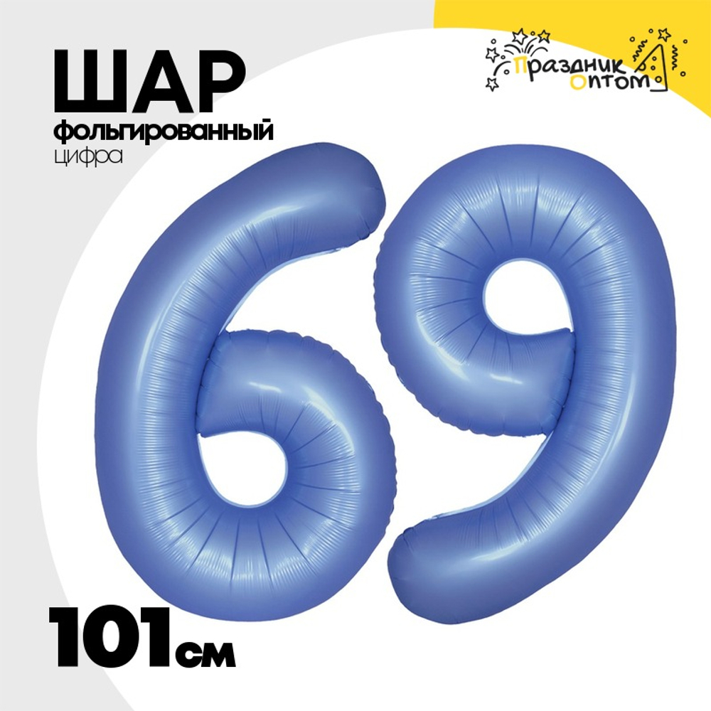 Шар фольгированный Цифра 9 101 см (Синий)