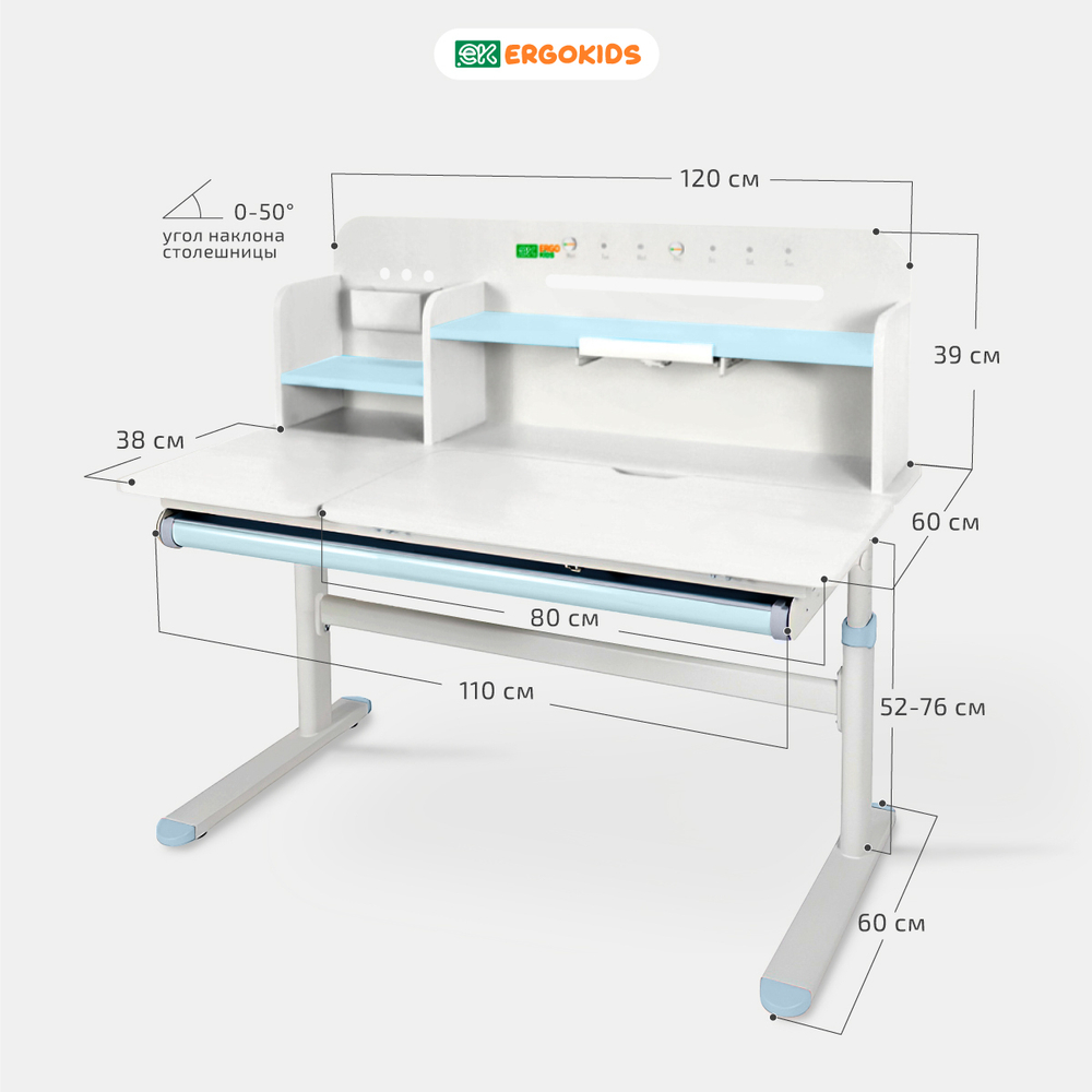 Письменный стол для школьников Ergokids Bravo Max
