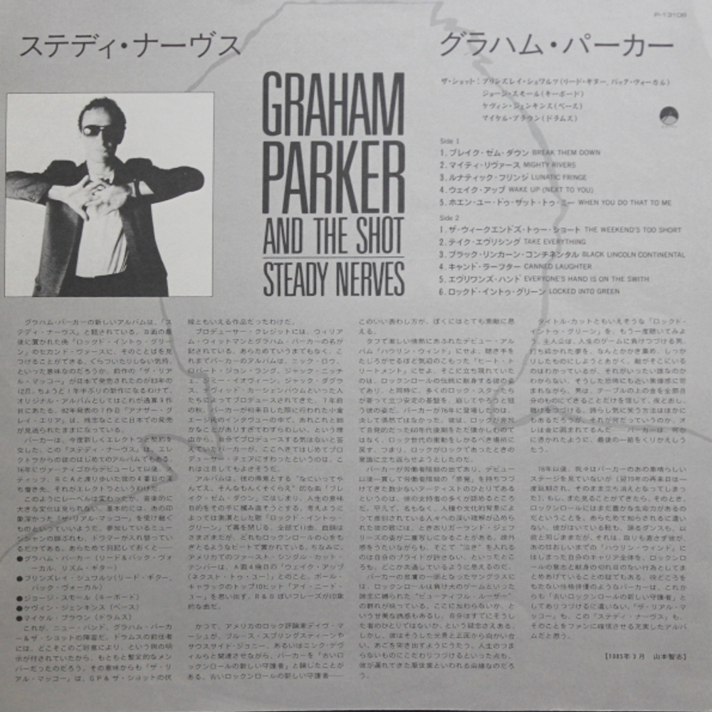 Graham Parker And The Shot / Steady Nerves (LP)