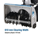 Снегоуборщик бензиновый выброс 15 м с электрозапуском HYUNDAI HS6170E