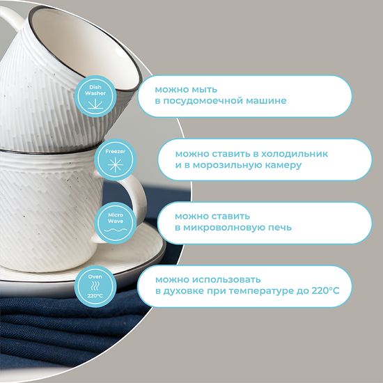 Набор чайных пар contour, 250 мл, 2 шт.