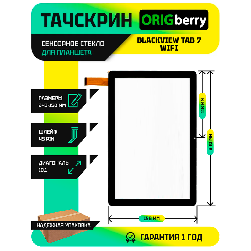 Тачскрин для Blackview Tab 7 WiFi