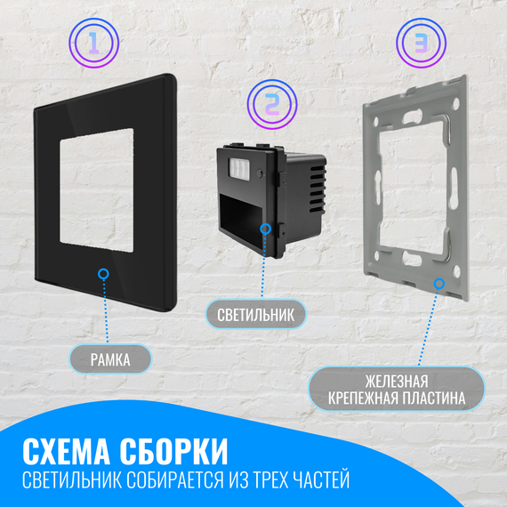 Светильник встраиваемый с датчиком движения Smart Aura модуль без рамки