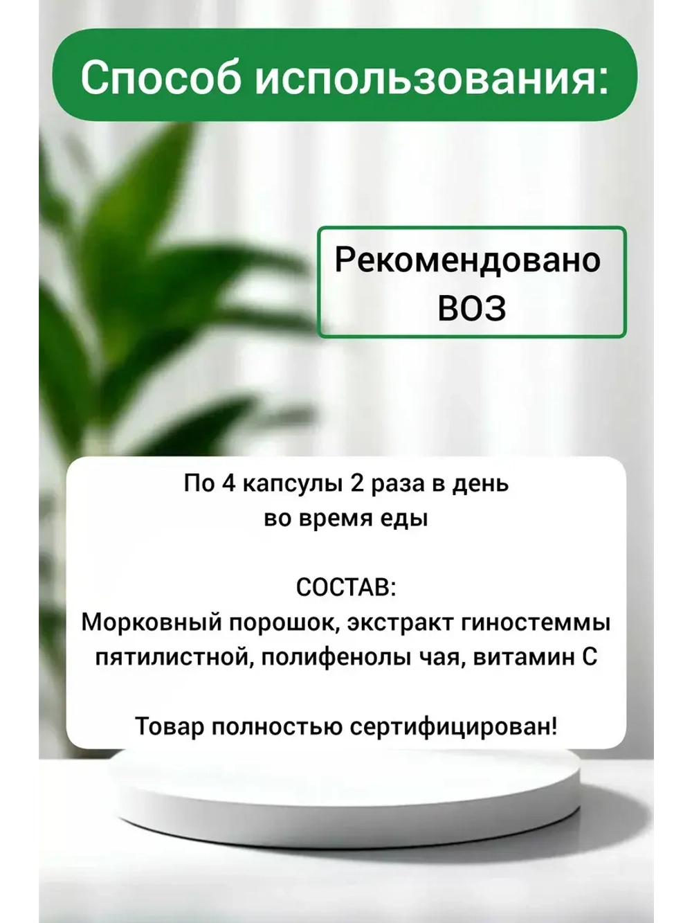 Целебные капсулы ТЯНЬШИ (Икан)
