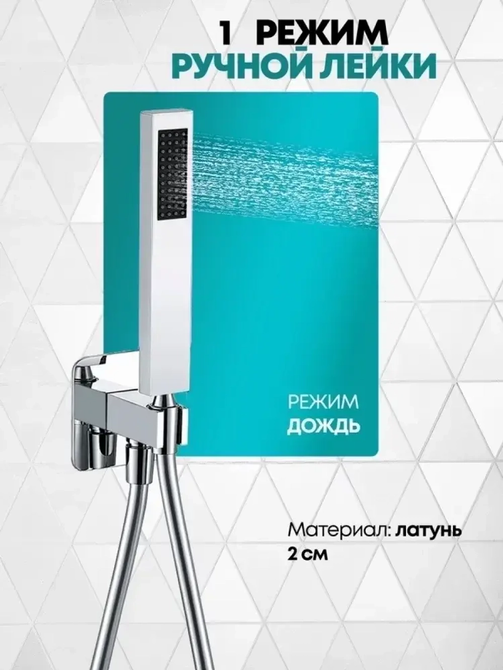 Душевая система скрытого монтажа Grocenberg GB5030CR с Картриджем Kerox (Венгрия)