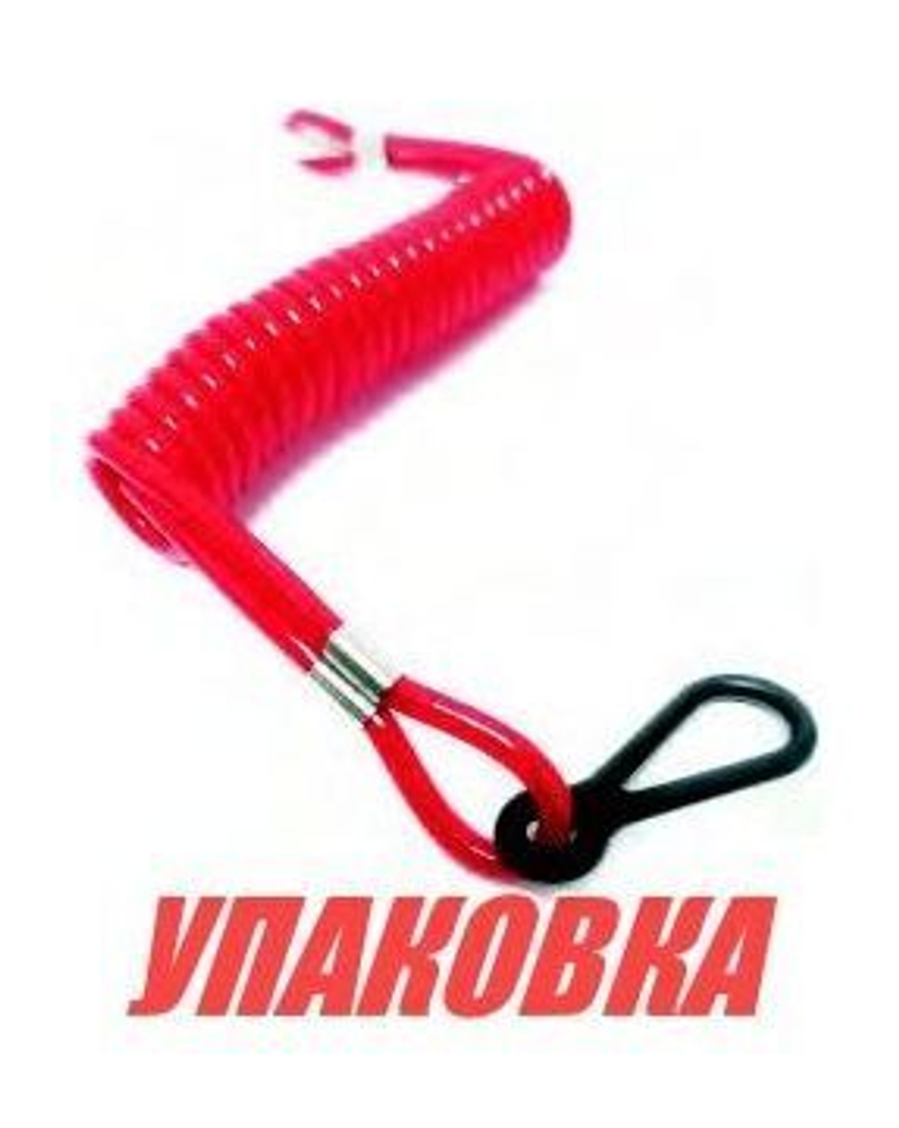 Чека аварийной остановки Mercury (упаковка из 4 шт.)