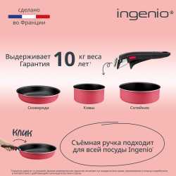 Набор посуды Tefal Ingenio Simply Cook L7289102, 7 предметов