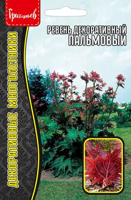 Ревень Пальмовый декоративный 0,1гр Григорьев