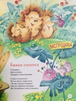 Стихи и сказки для малышей. Сборник сказок | Чуковский Корней Иванович