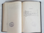 "Религиозный быт русских по сведениям иностранных писателей XVI и XVII веков". Л.П. Рущинский. 1871г. - редкая книга