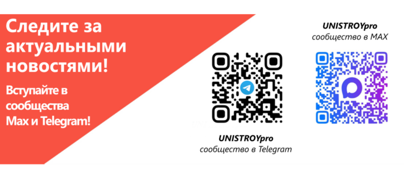 Вступайте в сообщества Max и Telegram!
