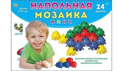 Мозаика напольная МИНИ 24дет., коробка (М-0717)