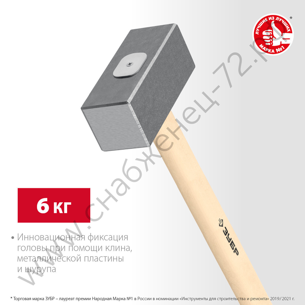 ЗУБР 6 кг, 650 мм, Кованая кувалда (20112-6)