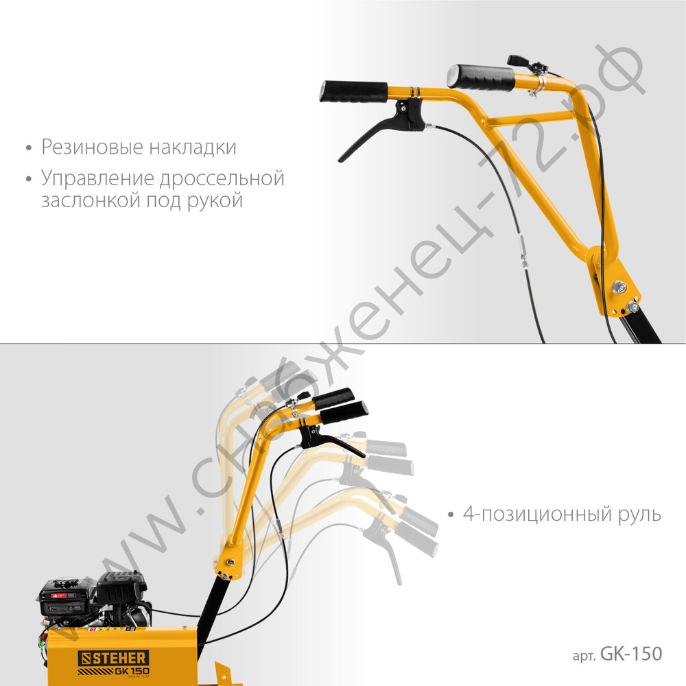 STEHER 3 л.с., бензиновый культиватор (GK-150)
