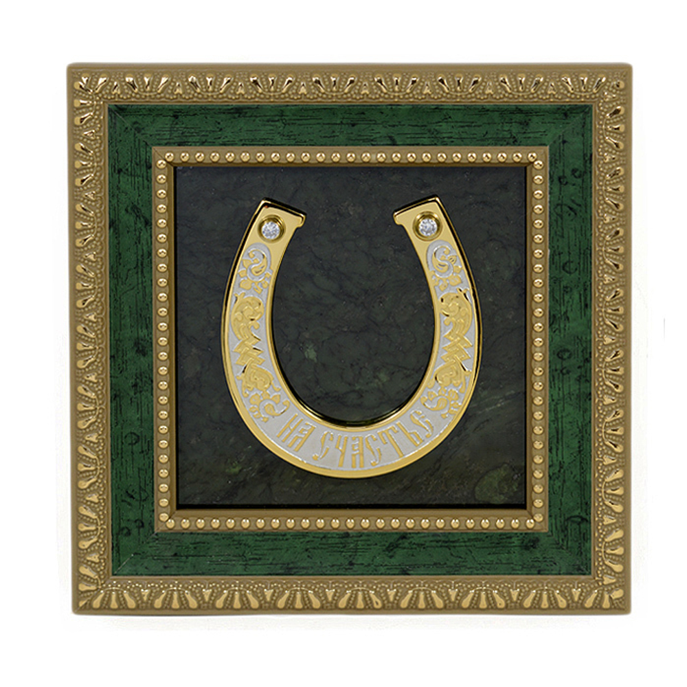 Подкова на нефрите