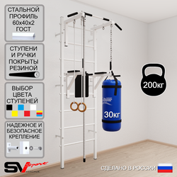Шведская стенка Sv Sport усиленная 6743 (Турник стандарт/Брусья/Канат/Кольца/Цепь/Мешок 30кг)