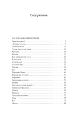 Кладовая солнца