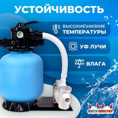 Песочный фильтр P-DYG400 с насосом 0.33 л.с. для бассейна до 52 м³, до 34 кг песка, до 6500 л/ч