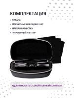 Модная оправа для очков с накладкой 4в1