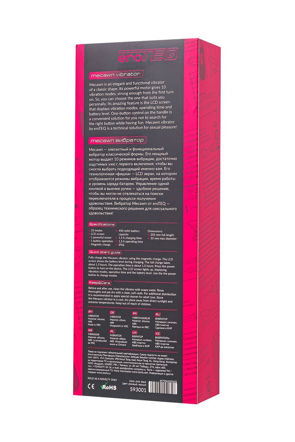 Вибратор eroTeq Mecawn, силикон, розовый, 20,5 см