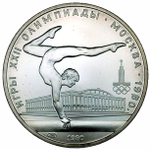Russia, USSR, 5 Rubles 1980, XXII Olympic Games 1980 in Moscow - Gymnastics (LMD), MS