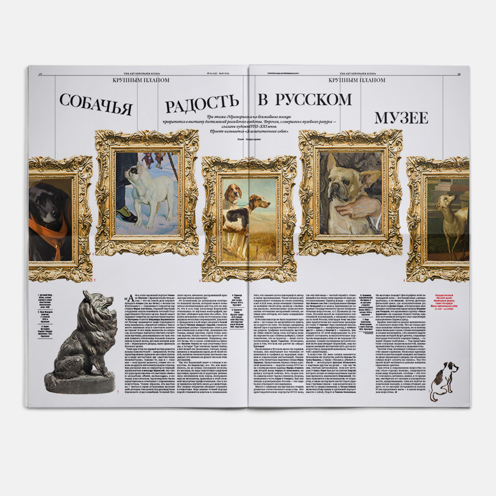 The Art Newspaper Russia №4 (131) Май 2025