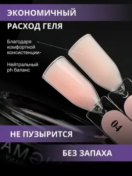 Жидкий бескислотный гель Enigmanic SMART gel 04 50 мл.