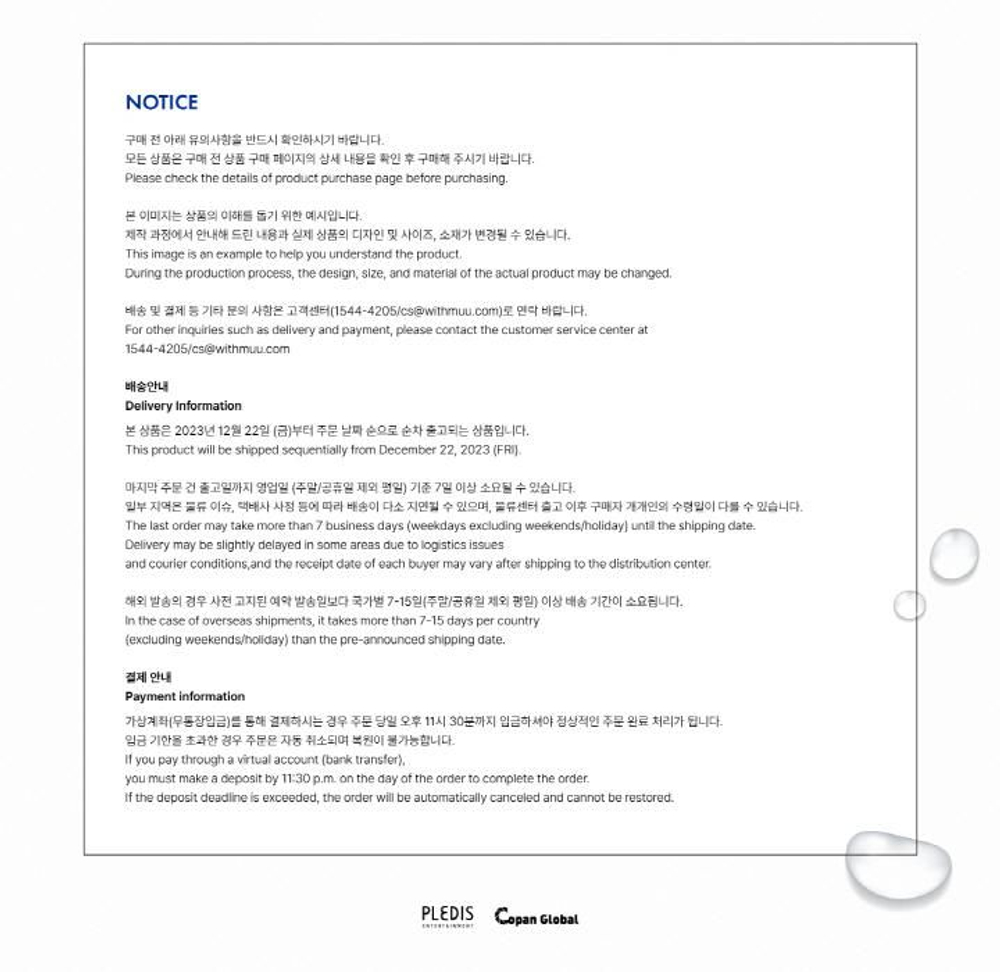 товары BAEKHO - BOYHOOD 2024 Season's Greetings