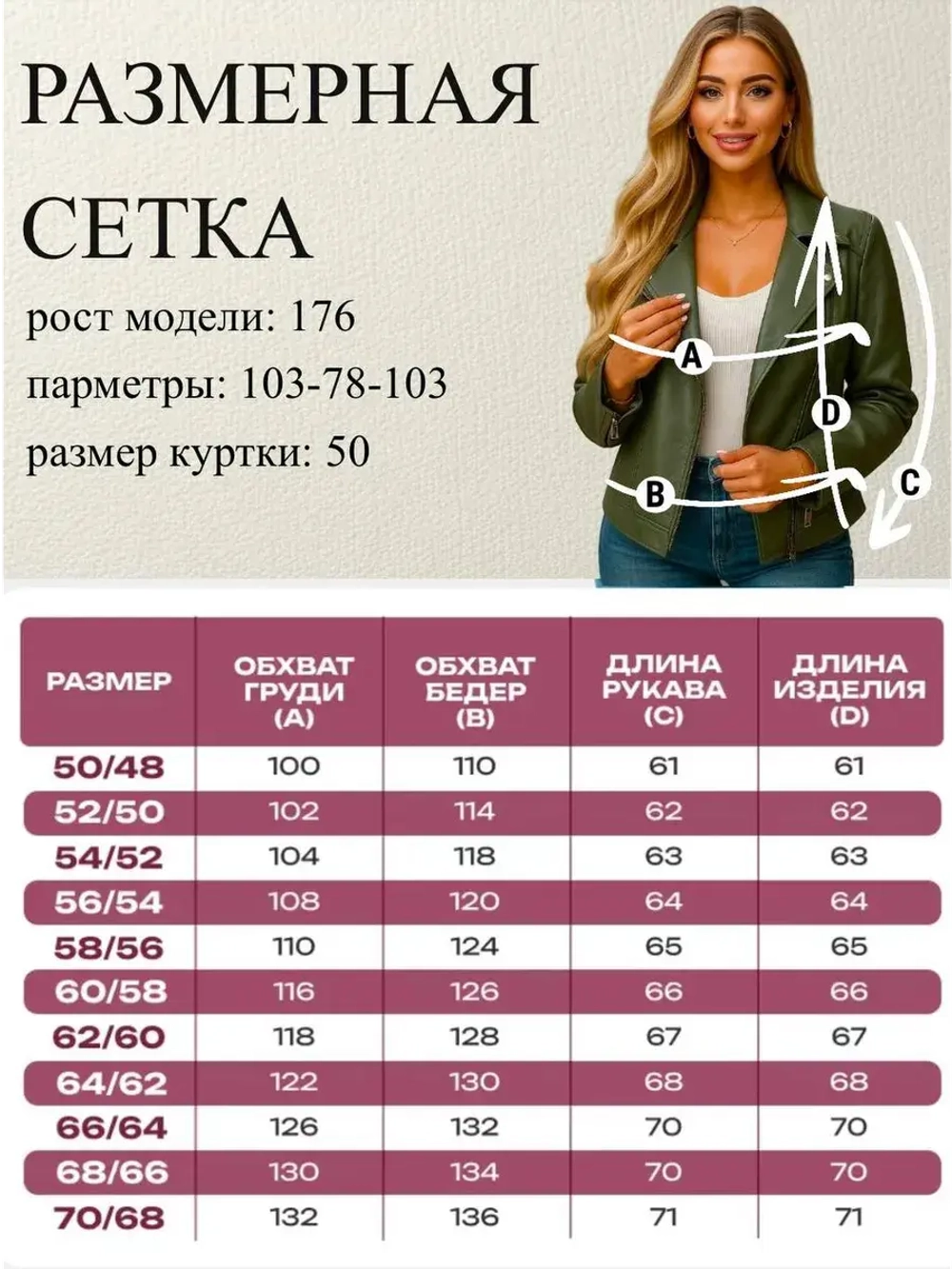 Косуха оливковая из экокожи большого размера