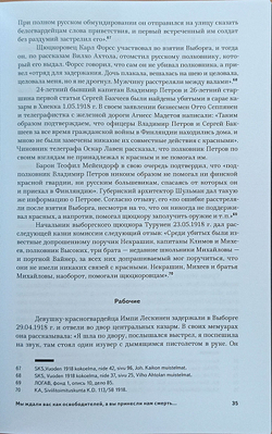 Мы ждали вас как освободителей, а вы принесли нам смерть