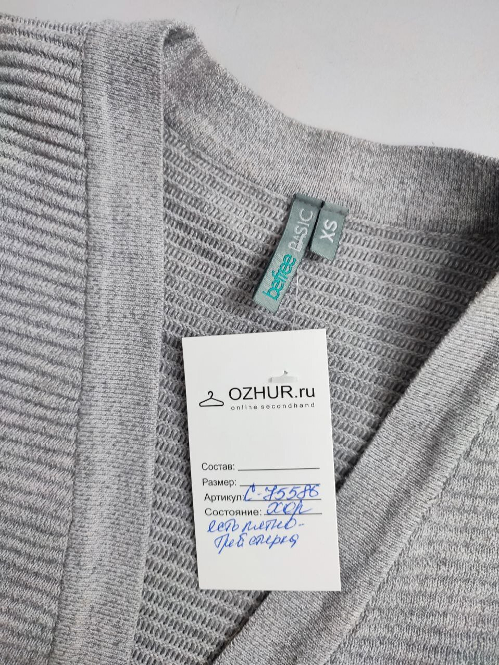 Кардиган Befree  элегантный 42 размер