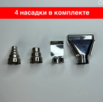 Фен строительный технический Ротор-М 650Е, 2000 Вт, с регулировкой температуры, дисплей, фен технический.