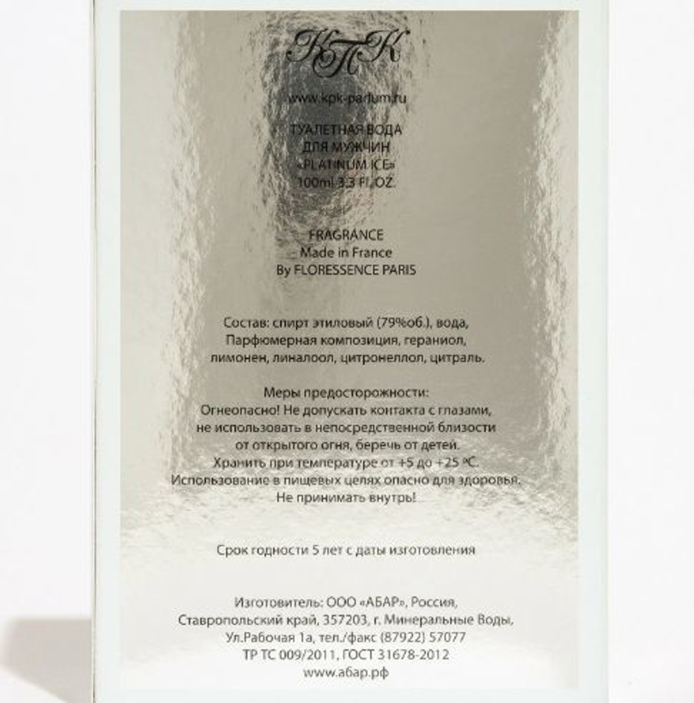 PLATINUM ICE 100 мл. Платинум айс для мужчин