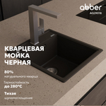 Кухонная мойка ABBER Quarz AQ2901B черная